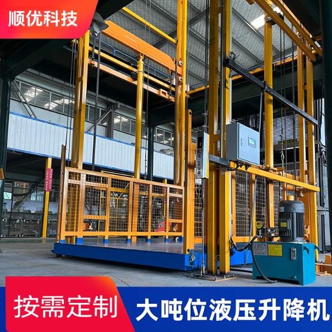 漳平导轨式升降机